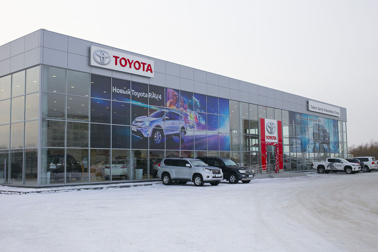 Автомобильный центр "Toyota" (Новосибирск)