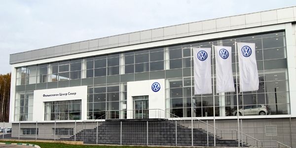 Автомобильный центр "Volkswagen" (Москва)